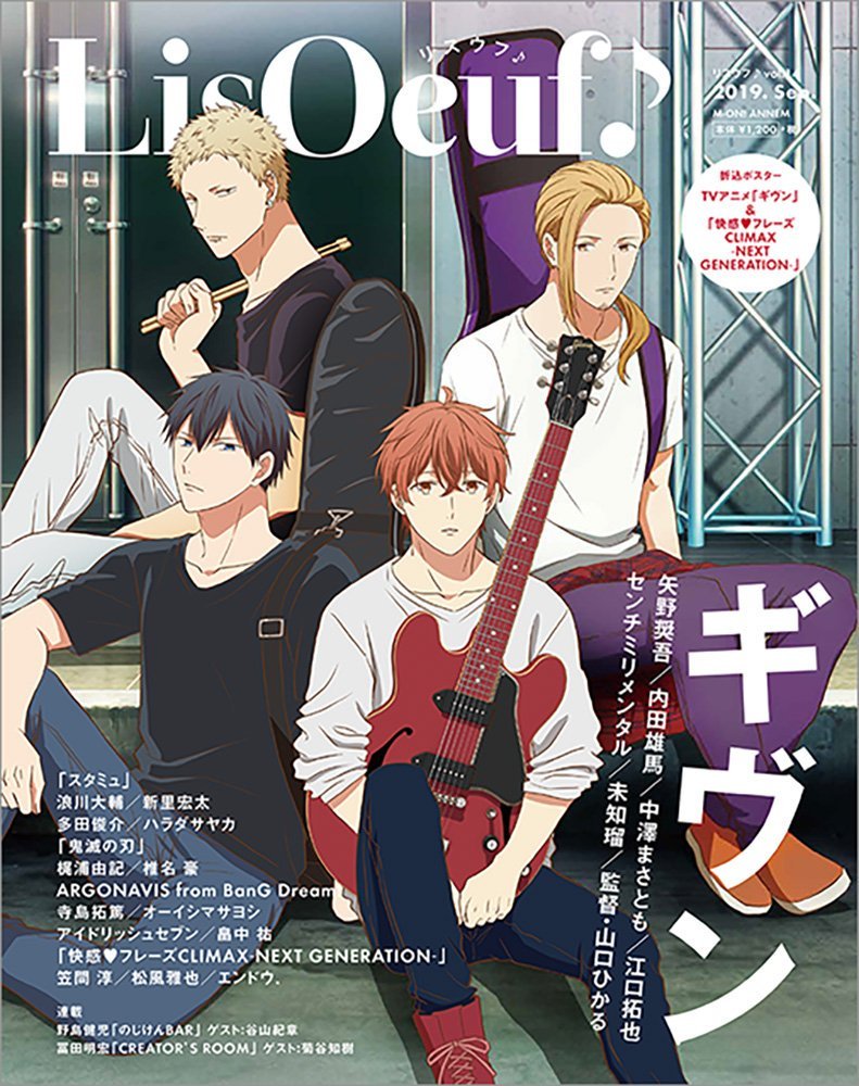 given Boys in the Band - Assista na Crunchyroll